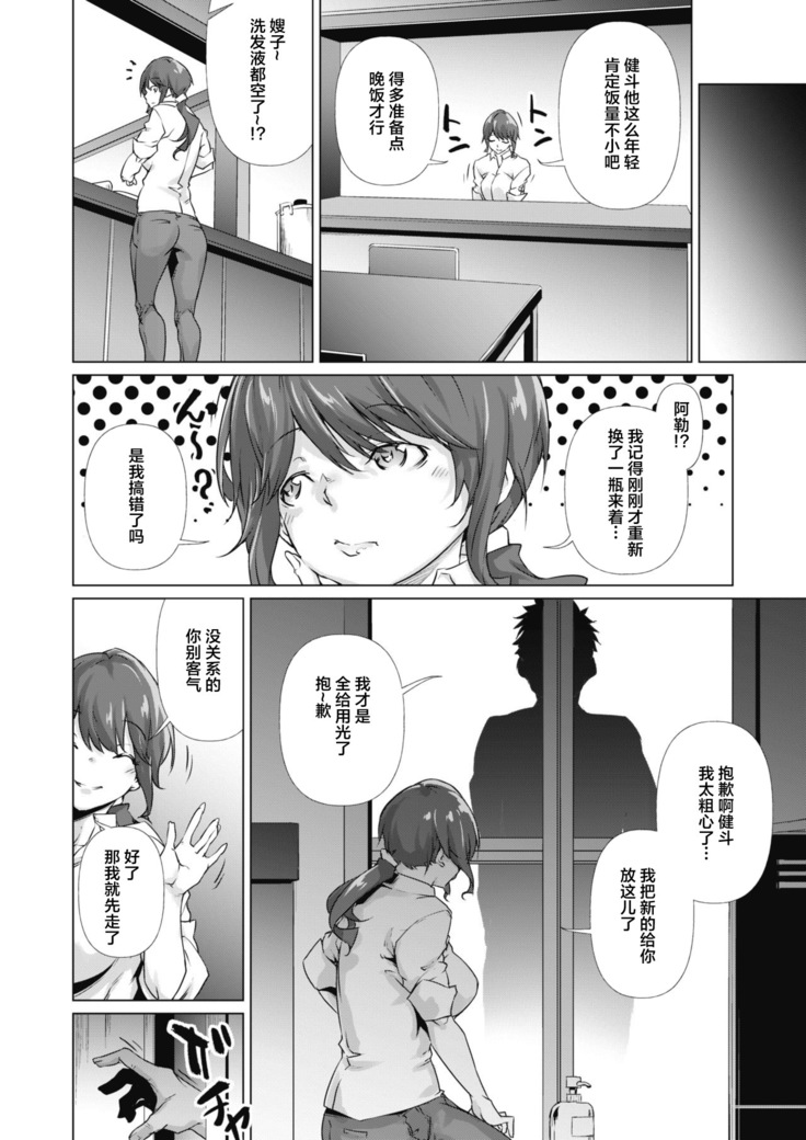 Soko ni Utsuru Kao ha