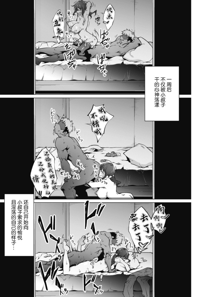 Soko ni Utsuru Kao ha