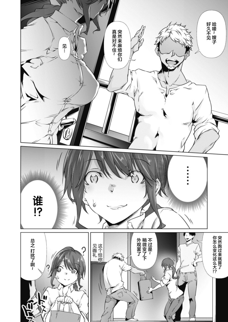 Soko ni Utsuru Kao ha