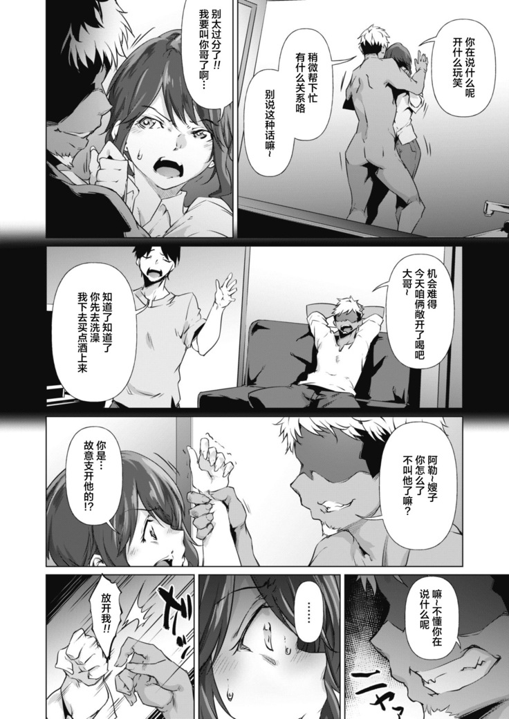 Soko ni Utsuru Kao ha