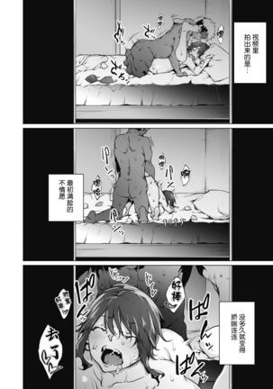 Soko ni Utsuru Kao ha Page #24