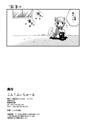 Con! fiture Page #13