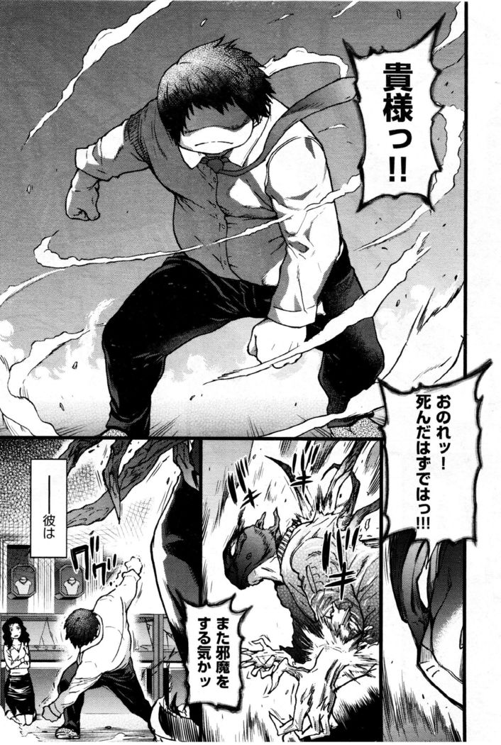 Enkou Ojisan | Mister Enkou Episode X