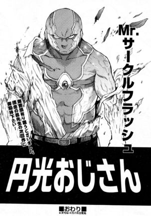 Enkou Ojisan | Mister Enkou Episode X - Page 32