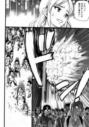 Enkou Ojisan | Mister Enkou Episode X Page #24