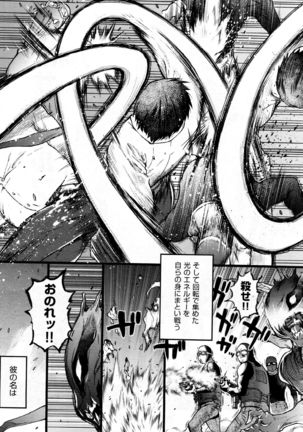 Enkou Ojisan | Mister Enkou Episode X Page #31