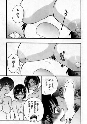 Enkou Ojisan | Mister Enkou Episode X - Page 11