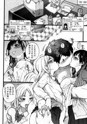 Enkou Ojisan | Mister Enkou Episode X Page #14