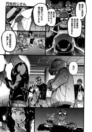 Enkou Ojisan | Mister Enkou Episode X Page #27