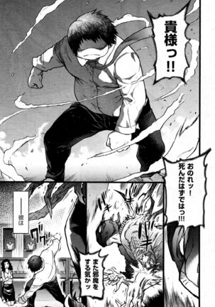 Enkou Ojisan | Mister Enkou Episode X Page #29