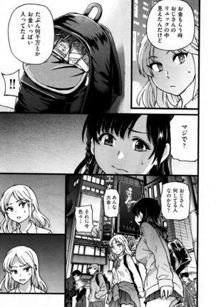 Enkou Ojisan | Mister Enkou Episode X Page #23
