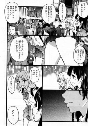 Enkou Ojisan | Mister Enkou Episode X Page #22