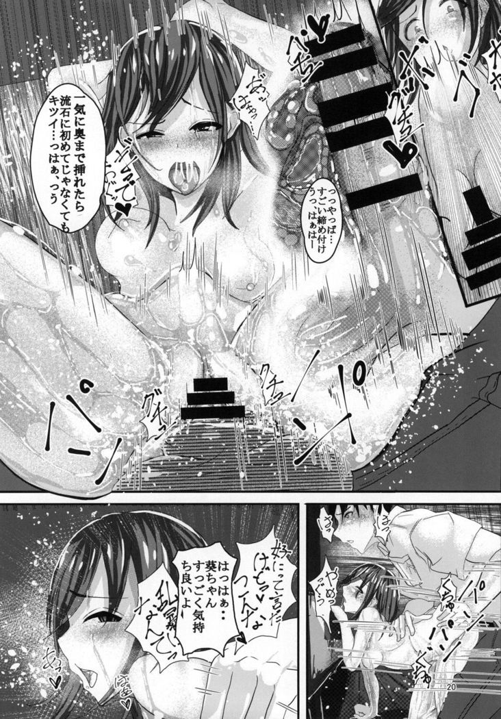 Ame no Hi Ecchi