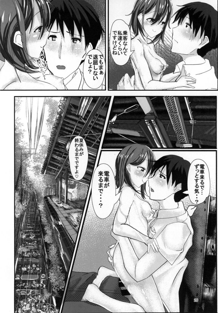 Ame no Hi Ecchi