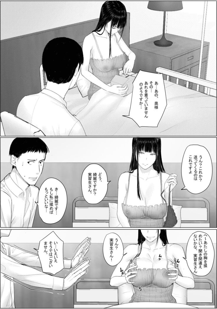 Hitozuma Netorare a ~~Shachou no Oku-san, Totemo Suteki desu ne~~