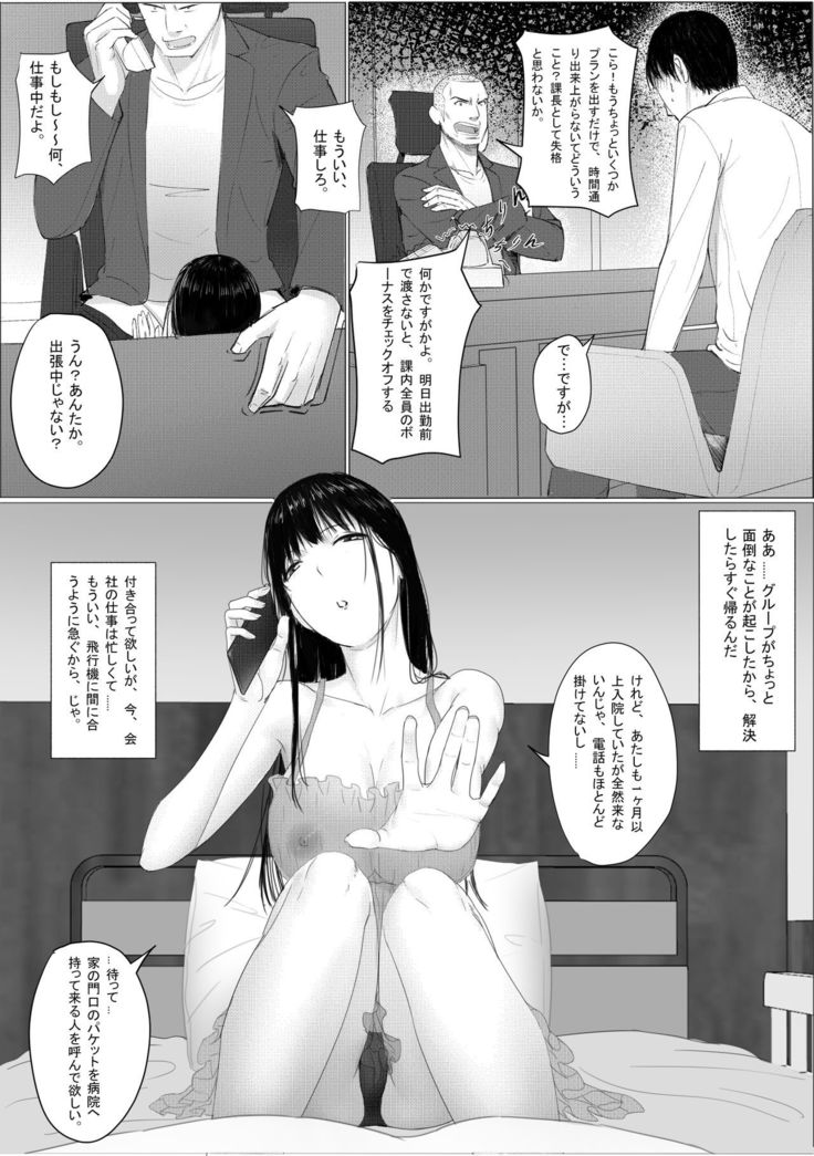 Hitozuma Netorare a ~~Shachou no Oku-san, Totemo Suteki desu ne~~