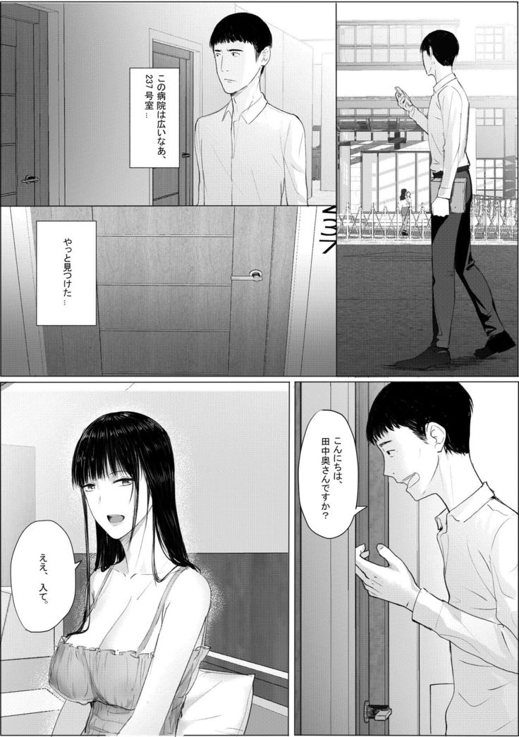 Hitozuma Netorare a ~~Shachou no Oku-san, Totemo Suteki desu ne~~