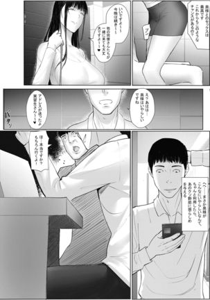 Hitozuma Netorare a ~~Shachou no Oku-san, Totemo Suteki desu ne~~ Page #26