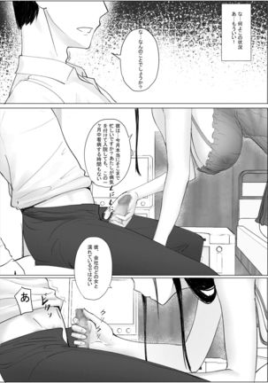 Hitozuma Netorare a ~~Shachou no Oku-san, Totemo Suteki desu ne~~