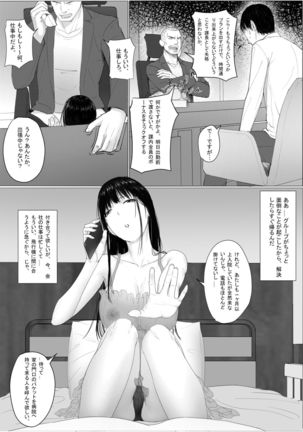 Hitozuma Netorare a ~~Shachou no Oku-san, Totemo Suteki desu ne~~