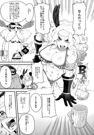 Sorceress-san Fuzake Sugi!! Page #14