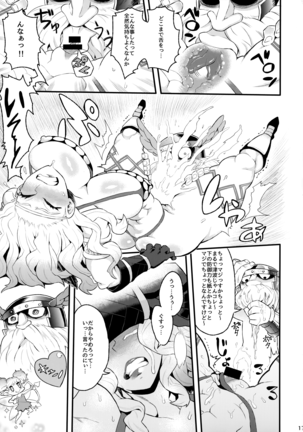 Sorceress-san Fuzake Sugi!! Page #16