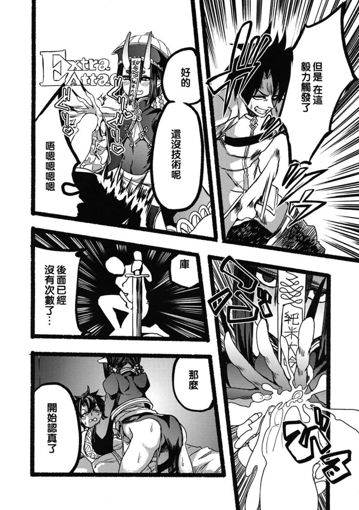 Kihonteki ni Icha Love desu.