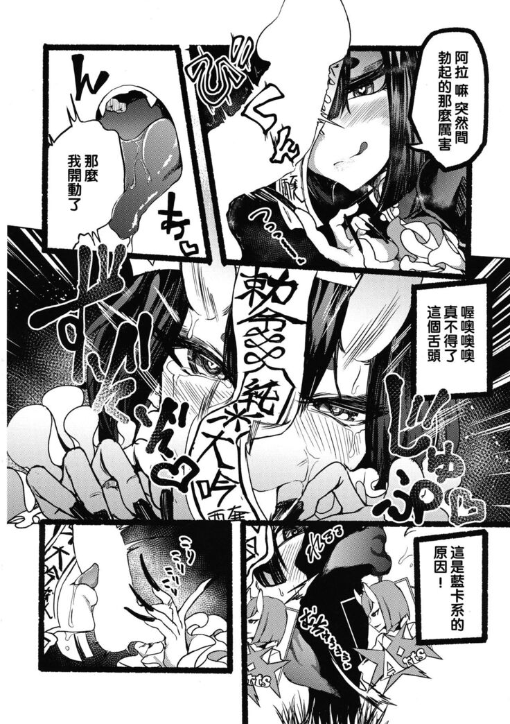 Kihonteki ni Icha Love desu.