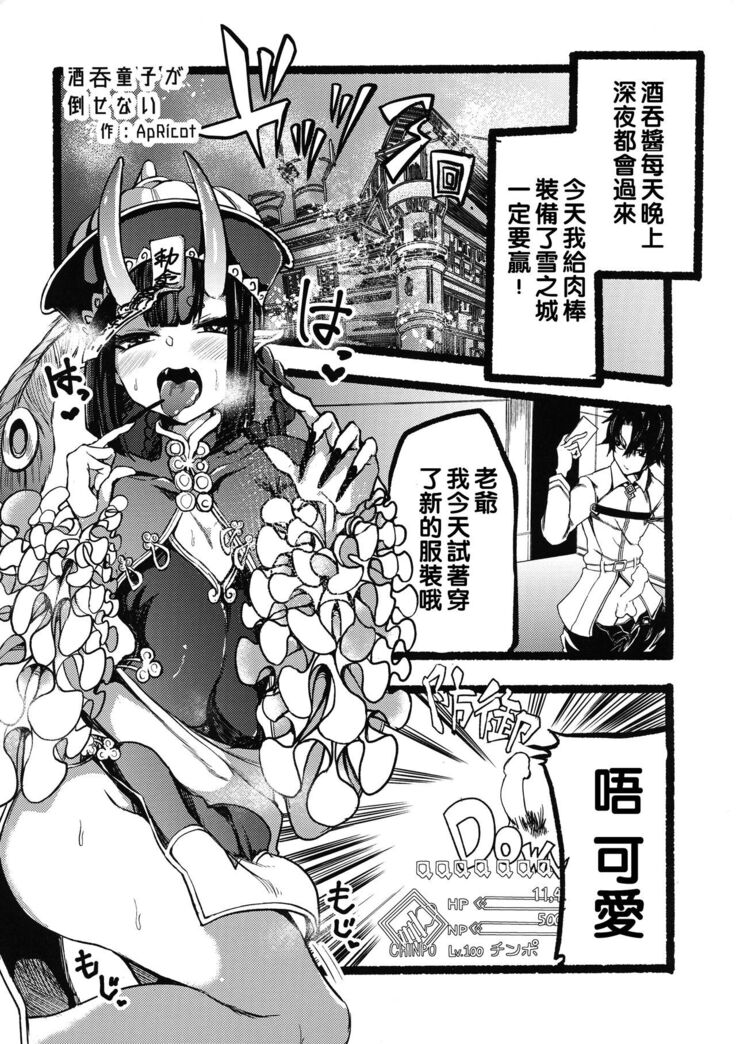 Kihonteki ni Icha Love desu.