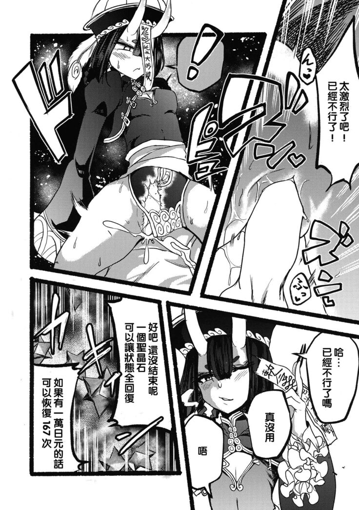 Kihonteki ni Icha Love desu.
