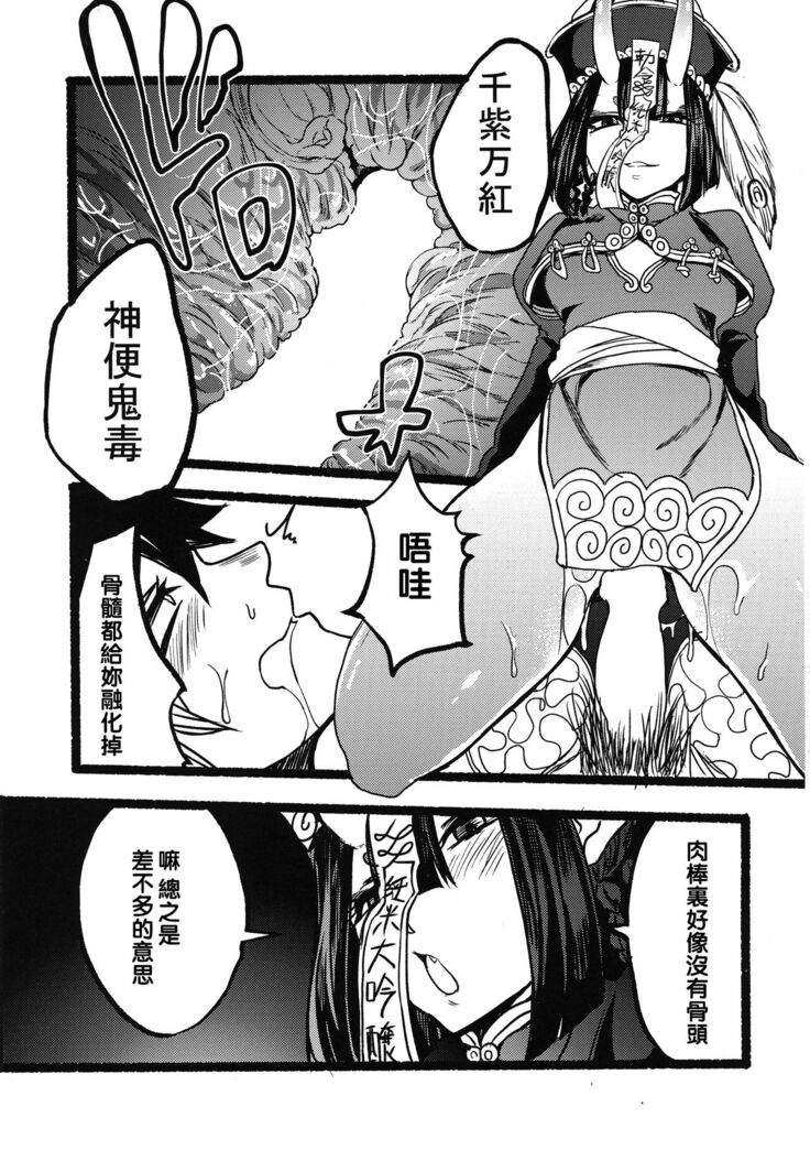 Kihonteki ni Icha Love desu.