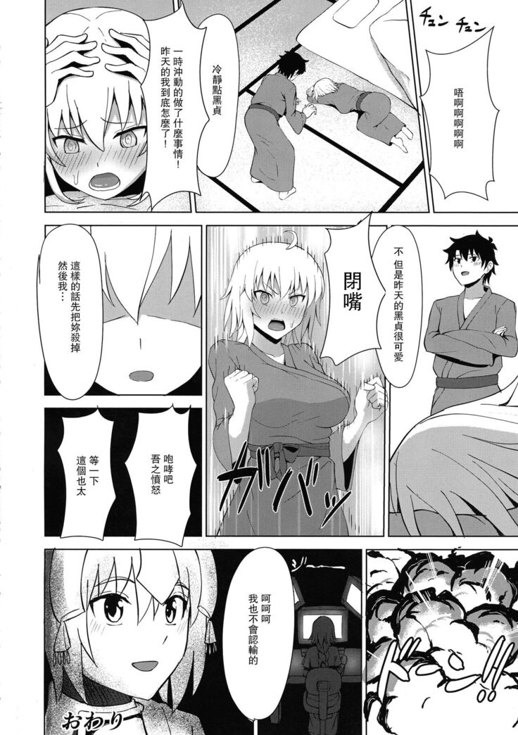 Kihonteki ni Icha Love desu.