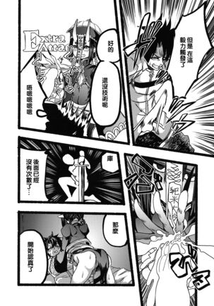 Kihonteki ni Icha Love desu. Page #37