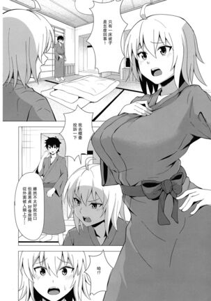 Kihonteki ni Icha Love desu. Page #9