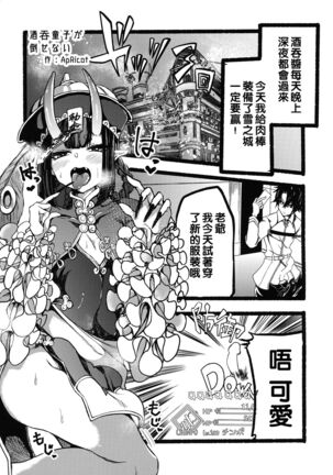Kihonteki ni Icha Love desu. Page #34