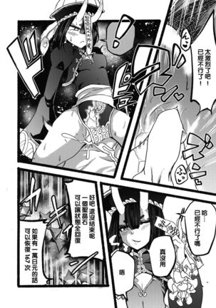 Kihonteki ni Icha Love desu. Page #39