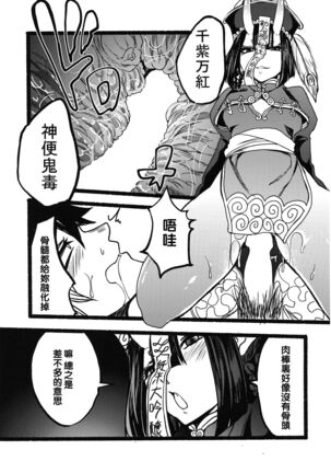 Kihonteki ni Icha Love desu. Page #38