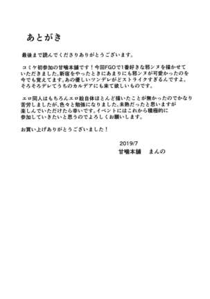 Kihonteki ni Icha Love desu. Page #22