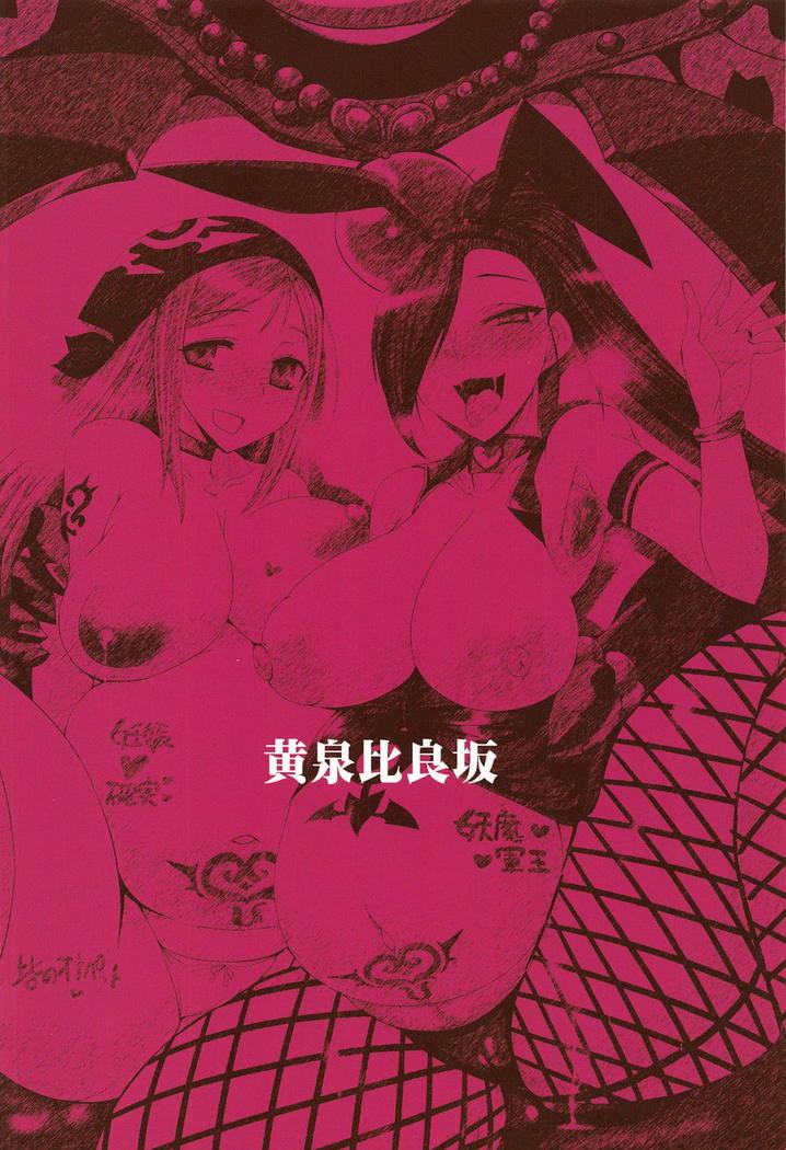 Rakuen Inki II