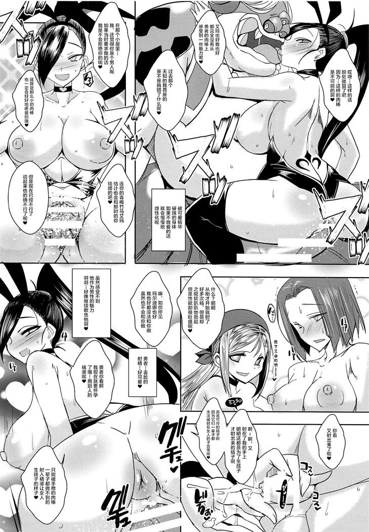 Rakuen Inki II