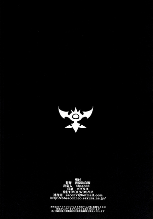 Rakuen Inki II Page #26