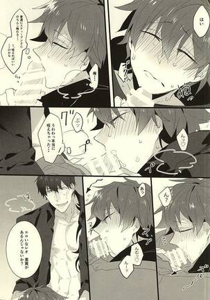 ロマン・ステップ Page #16