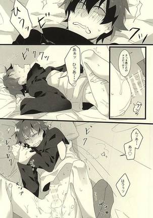 ロマン・ステップ Page #19