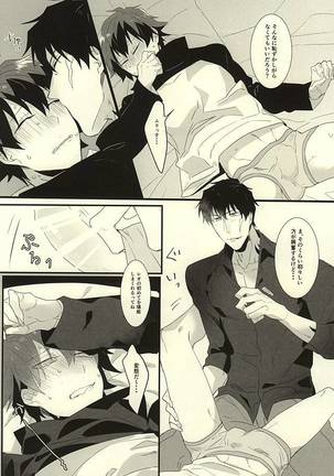 ロマン・ステップ Page #13