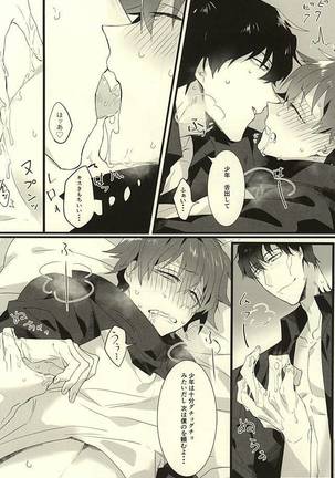 ロマン・ステップ Page #15