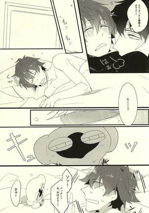ロマン・ステップ Page #24
