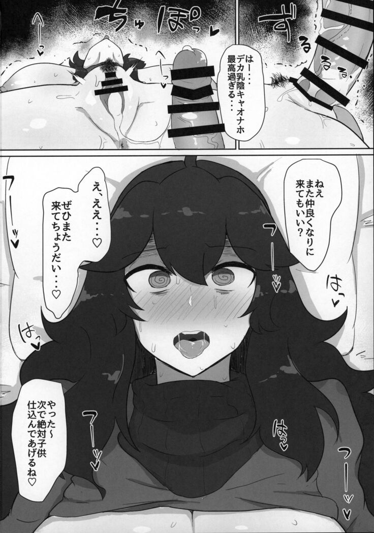 Occult Mania-chan ni Kouiu Kao Shite Hoshii Hon