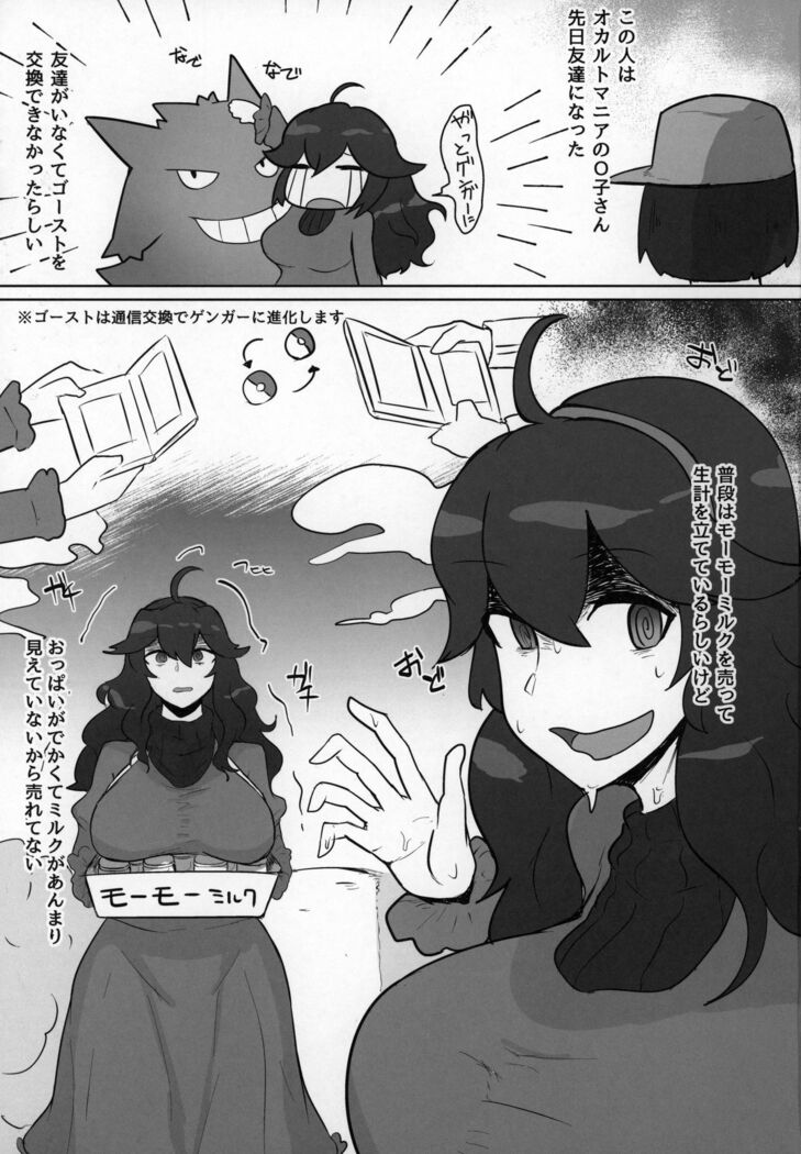 Occult Mania-chan ni Kouiu Kao Shite Hoshii Hon
