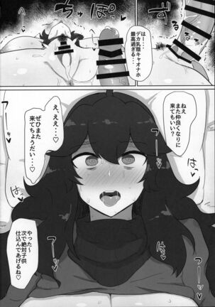 Occult Mania-chan ni Kouiu Kao Shite Hoshii Hon Page #13