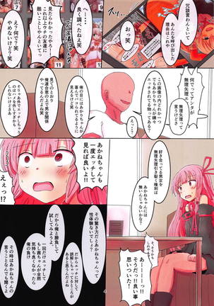 Kotonoha Akane no Kaihou Sensen ~Amarinimo Kouhei Sugiru Tatakai~ Seisei Doudou Saimin Pakopako Kanochi Sex! Page #3